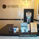 임포비치펜션 이미지