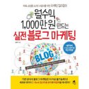 쿠팡 위탁 0원 창업 시나리오, 실무 포인트만 - 지금 진짜 돈 되는 키워드 10개와 월 1000만 구조 세팅
