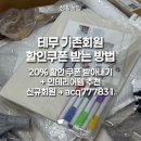 모던지 | 테무 인테리어 소품 5가지. 추천 비추천? 내돈내산 솔직 후기 + 20% 할인쿠폰 받는 법 공유