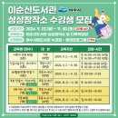 여수시이순신도서관 이미지