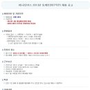 KB국민카드 채용 / KB국민카드 2013년 동계인턴(IT직무) 채용 (~01/11) 이미지