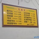 남부칼국수 | 양산 남부시장 태평양분식에서 칼국수 &amp; 비빔국수 먹은 후기