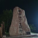 설악산 서북능선 종주 이미지