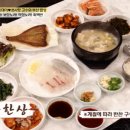 유황오리촌 이미지