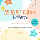 창작고래 | 울산콘텐츠코리아랩 창작 지원 프로그램 쪼꼬만페어 참여 후기