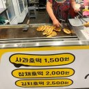 먹거리장터모음 이미지