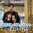 국수궁전 | 러시아여행 상트페테르부르크 예카테리나 궁전 관람 후기 (22)