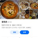 중화촌 - 춘천시 상천3길 32 | 중화촌
