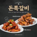 쪽갈비 이투데이