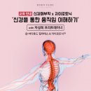 바디튜드필라테스&자이로토닉