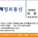 서해정보통신 이미지