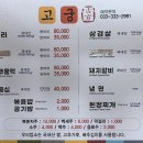 고궁오리구이 네이버블로그