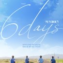 헬로우 마이쉼 | 데이식스 영화 식스데이즈 후기 [스포주의]