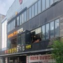 풍천민물장어삼억집 이미지