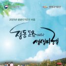 창원 진해현 관아 및 객사 유지 이미지