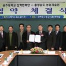 공주대학교 산학협력단 이미지