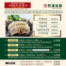 한결보쌈 이미지