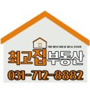 최고집공인중개사사무소 이미지