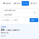 새마을길포차