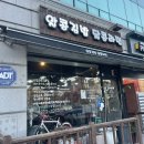 알콩김밥달콩라면 이미지