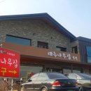 대추나무집 이미지
