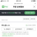 푸드센스