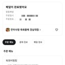 연어사랑육회품에 네이버블로그