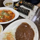 김밥 맛있는 분식집 원주김밥맛집 원주 단구동 성주김밥