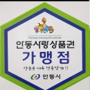 안기동아이아파트 앞 | &lt;안동방충망&gt;안기동 경동아파트 샷시롤러 수리 + 의성 주택 미세방충망 시공후기