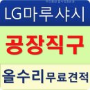 성저마을 9단지 건영빌라아파트 인테리어 진짜루 따~봉 새집같은 리모델링