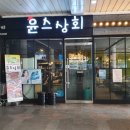 해용상회 이미지