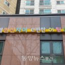 시립권선자이e편한어린이집 동양뉴스