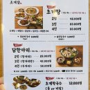 건강한닭한마리 | 심학산맛집 초계담 심학산본점, 부모님 몸보신 닭한마리 후기(+초계막국수)