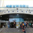 남부터미널 이미지