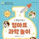 엄마랑 책놀이터2 이미지