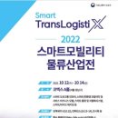 스마트모빌리티 1 이미지