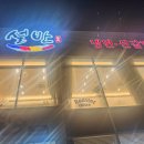 6592 | 설반 김포 본점 / 갈비탕 맛집 / 신갈탕, 우갈탕 / 웨이팅 꿀팁 / 평일 저녁 아이랑 후기