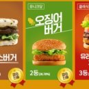 매니악버거 이미지