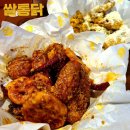 단대오거리역 치킨맛집 쌀통닭 신메뉴 마라신