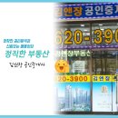 김앤장공인중개사사무소 이미지