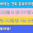 삼성영어길쌤교실