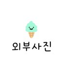 두현경로당 이미지