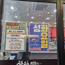 경산 성화축산 외식(내돈내산)