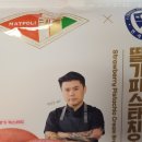 지에스25 조례오네뜨점 | CU 연세우유 딸기피스타치오 생크림빵 리뷰. 가격 3400원 칼로리 492킬로칼로리. 비싼가격만큼 맛있는...