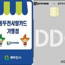 으뜸플러스 동두천지행점 안경원 이미지