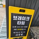 문산 간짱뽕 맛집 &#34;사천성&#34;*내돈내산*후기(생방송투데이 초저가2900원짜장면 2024.05.01방송)