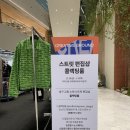 콜렉팅룸