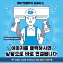 임실입주청소 청소업체 특수청소 새출발을 위해서