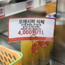 오레시피천안
