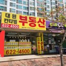 불당한성공인중개사사무소 | 천안 불당동 대원칸타빌 34평 탑층/옥탑방과 테라스